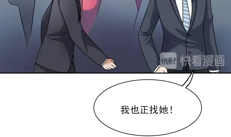第98话 药 上 第27页