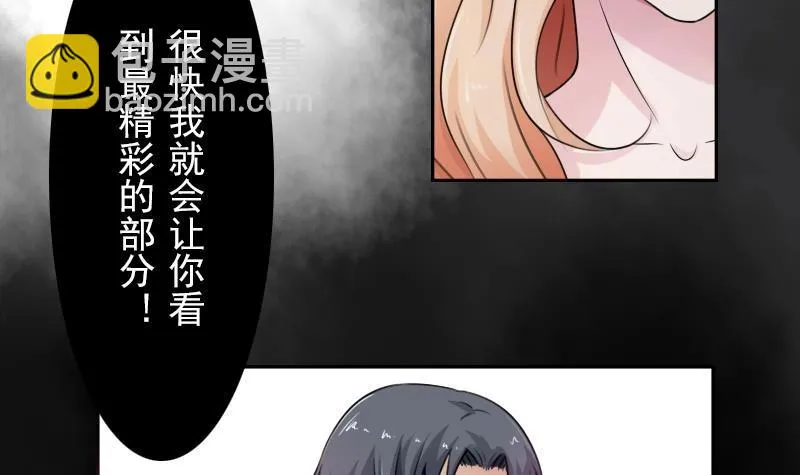 第98话 药 上 第30页