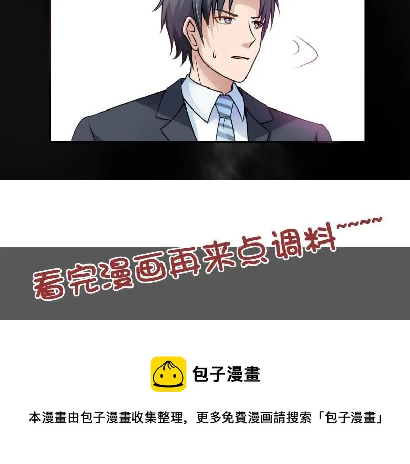 第98话 药 上 第31页