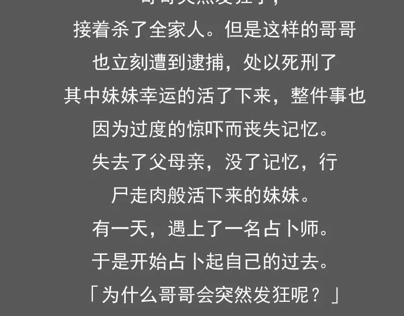 第98话 药 上 第33页