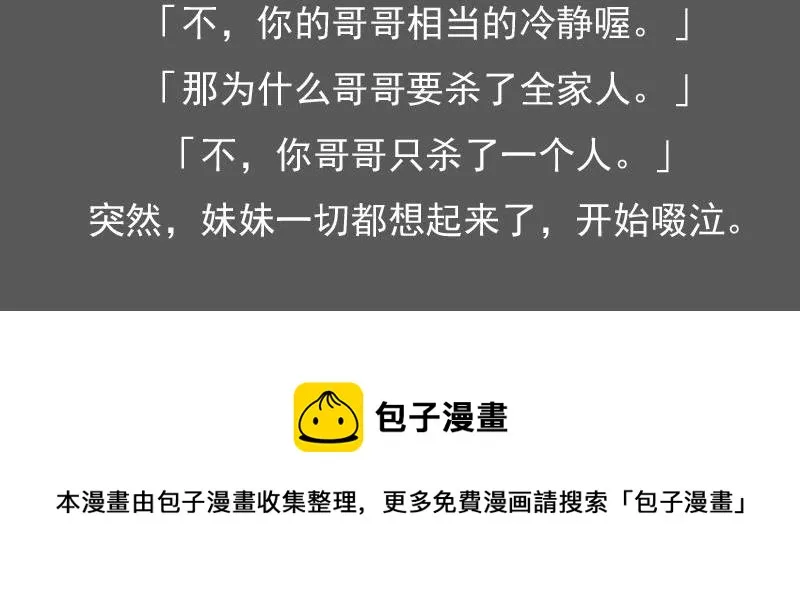 第98话 药 上 第34页