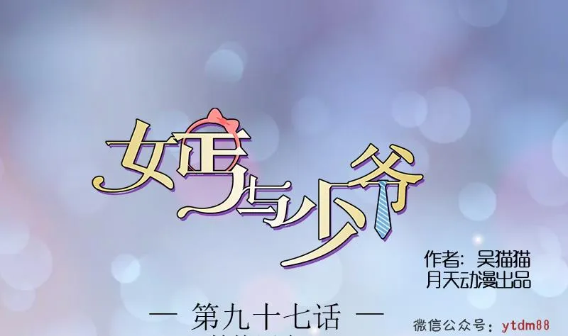 第97话 技惊四座 下 第1页