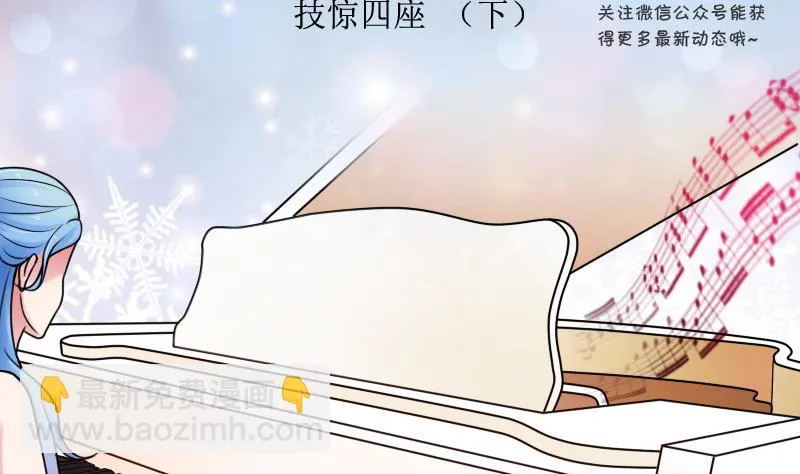 第97话 技惊四座 下 第2页