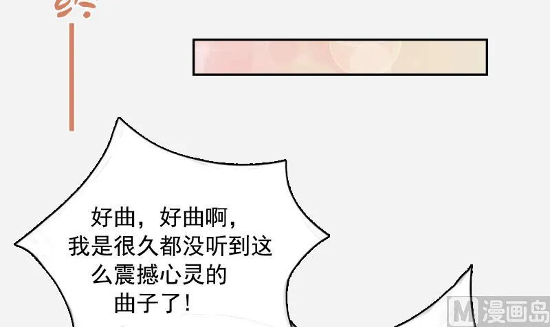 第97话 技惊四座 下 第9页