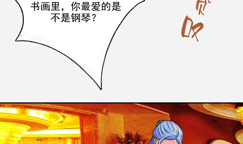 第97话 技惊四座 下 第11页