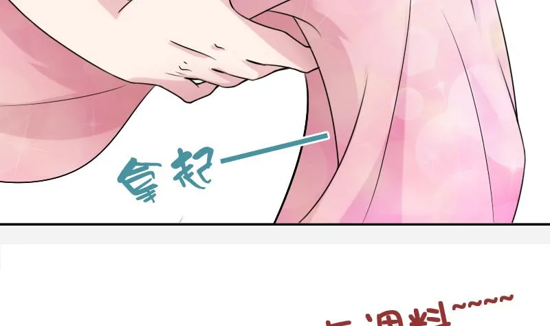 第97话 技惊四座 下 第29页