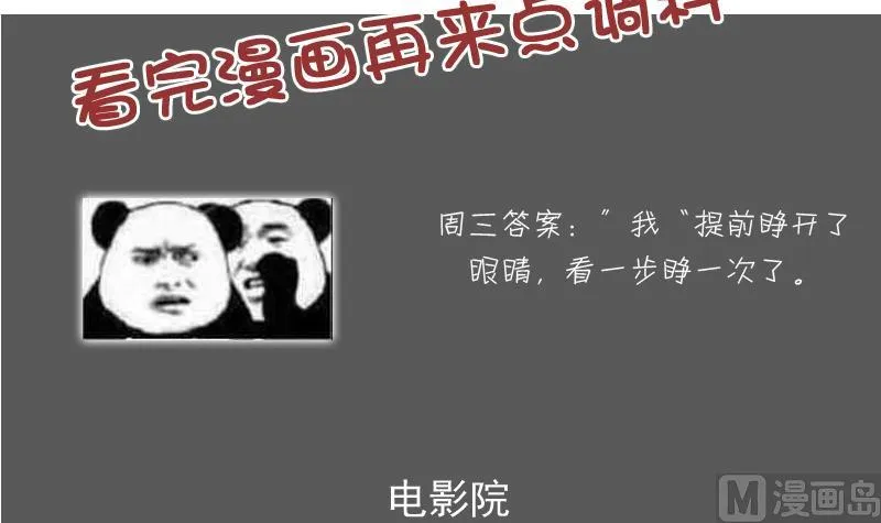 第97话 技惊四座 下 第30页