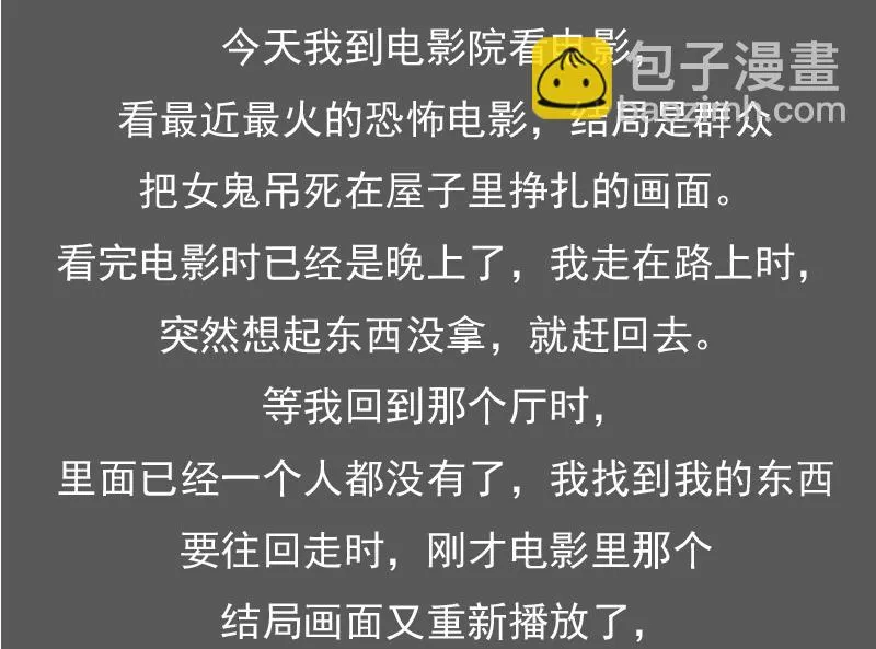 第97话 技惊四座 下 第31页
