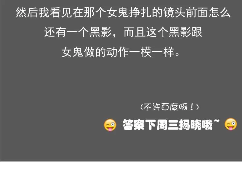 第97话 技惊四座 下 第32页