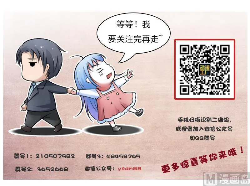 第97话 技惊四座 下 第33页