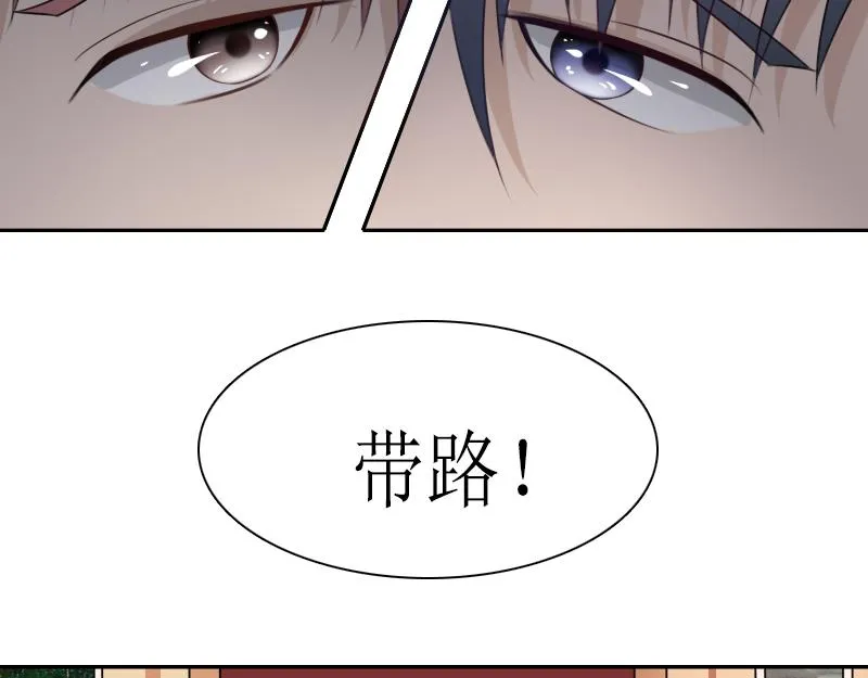 第98话 药 下 第4页