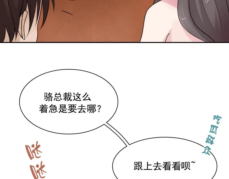 第98话 药 下 第6页