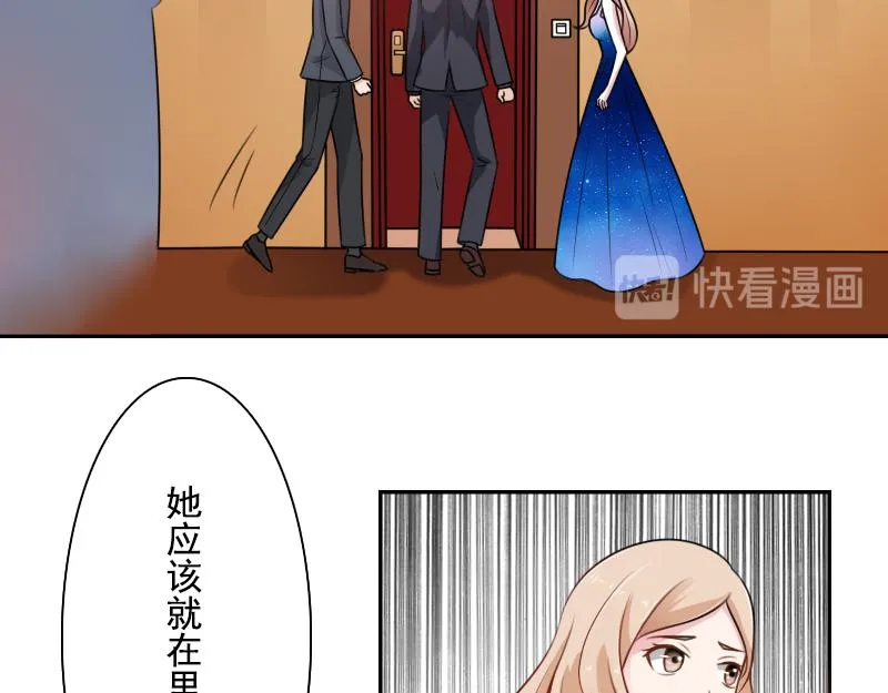第98话 药 下 第9页