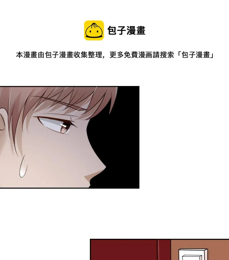 第98话 药 下 第11页
