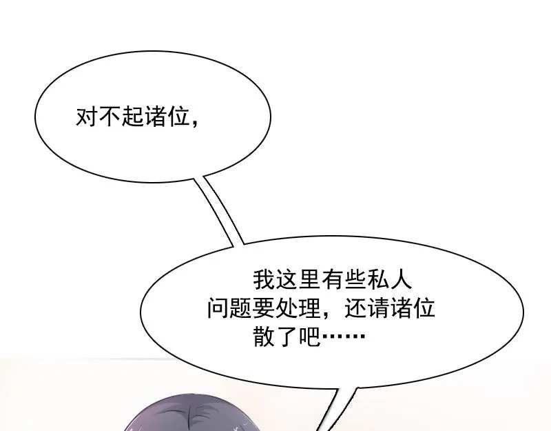 第98话 药 下 第15页
