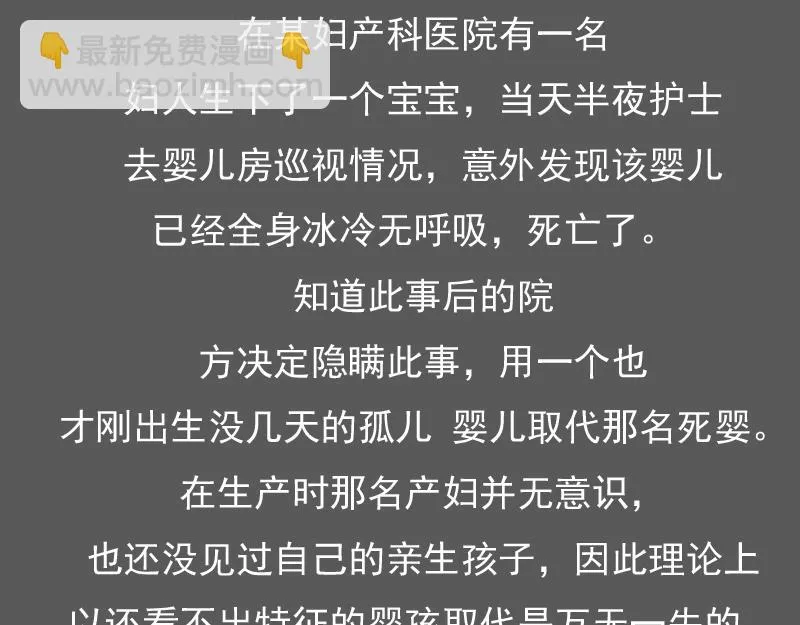 第98话 药 下 第27页