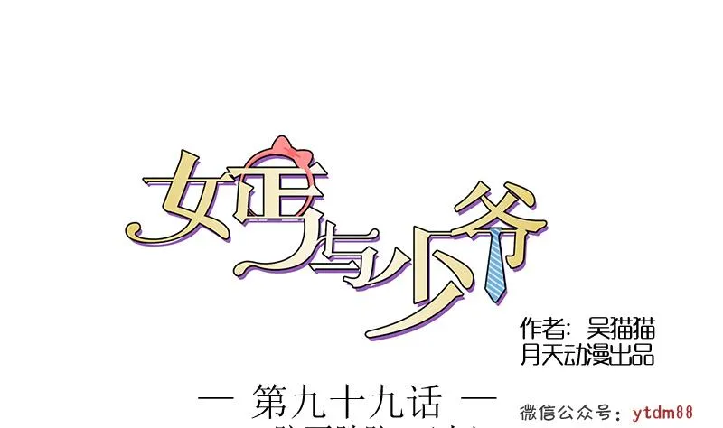 第99话 防不胜防 上 第1页