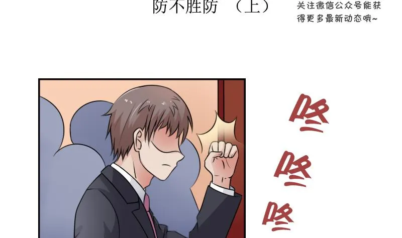 第99话 防不胜防 上 第2页
