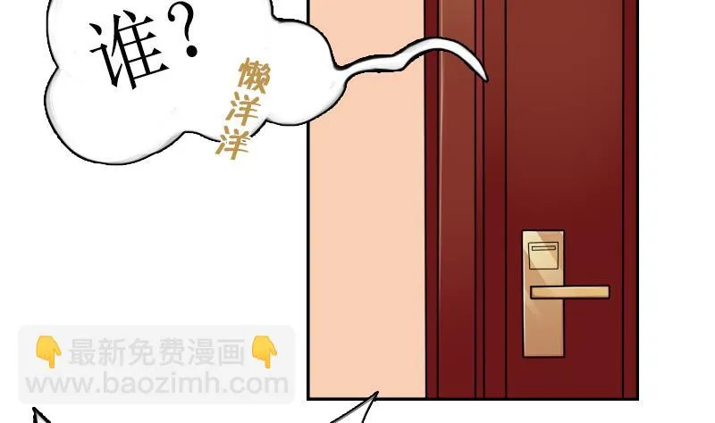 第99话 防不胜防 上 第4页