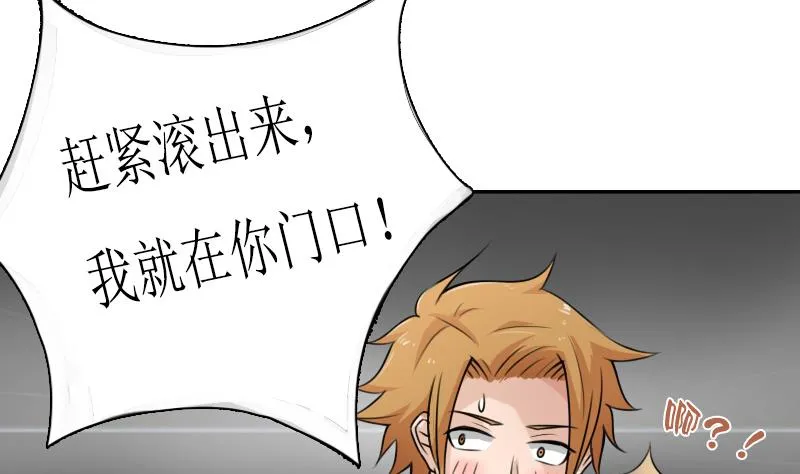第99话 防不胜防 上 第5页