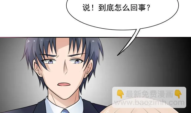 第99话 防不胜防 上 第8页