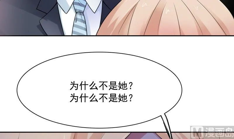 第99话 防不胜防 上 第9页