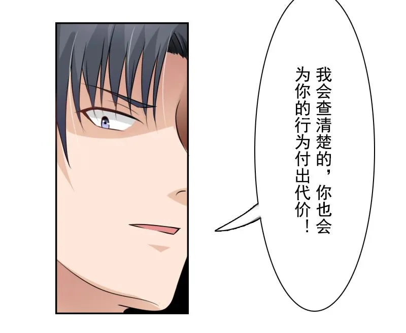 第99话 防不胜防 上 第14页