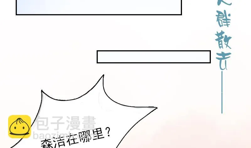 第99话 防不胜防 上 第25页