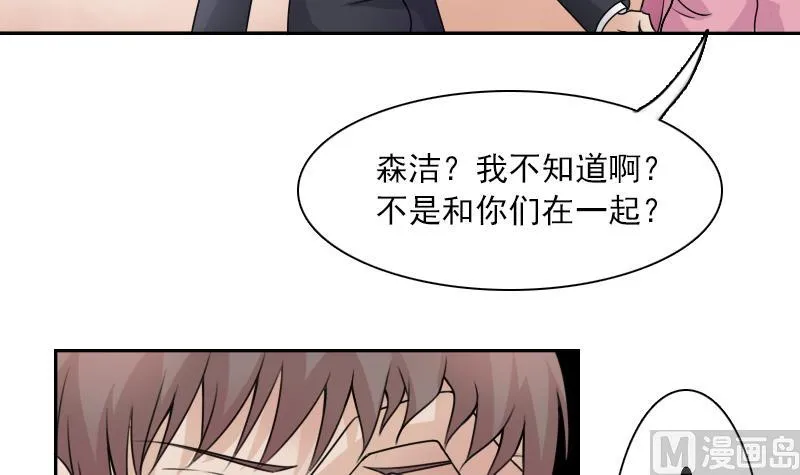 第99话 防不胜防 上 第27页