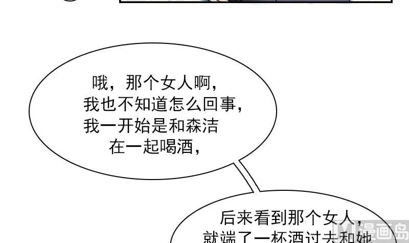 第99话 防不胜防 上 第30页