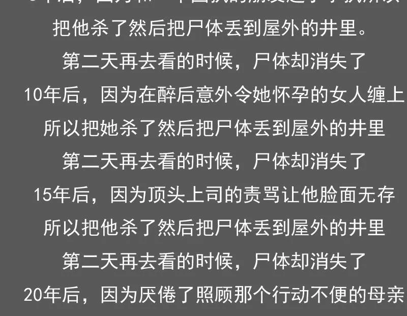 第99话 防不胜防 上 第34页