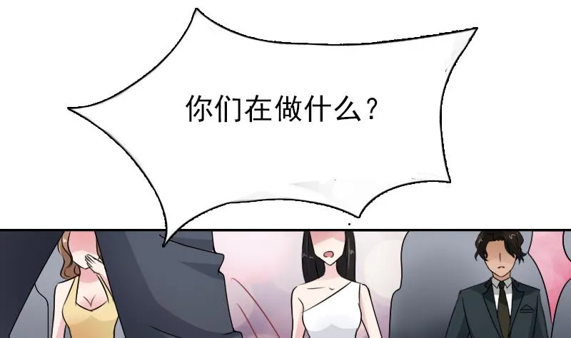 第99话 防不胜防 下 第13页