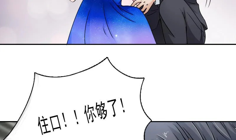 第99话 防不胜防 下 第16页