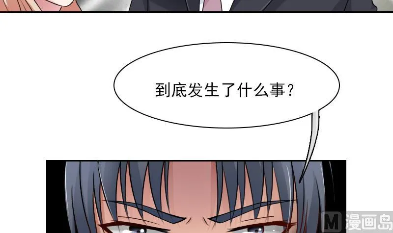 第99话 防不胜防 下 第18页