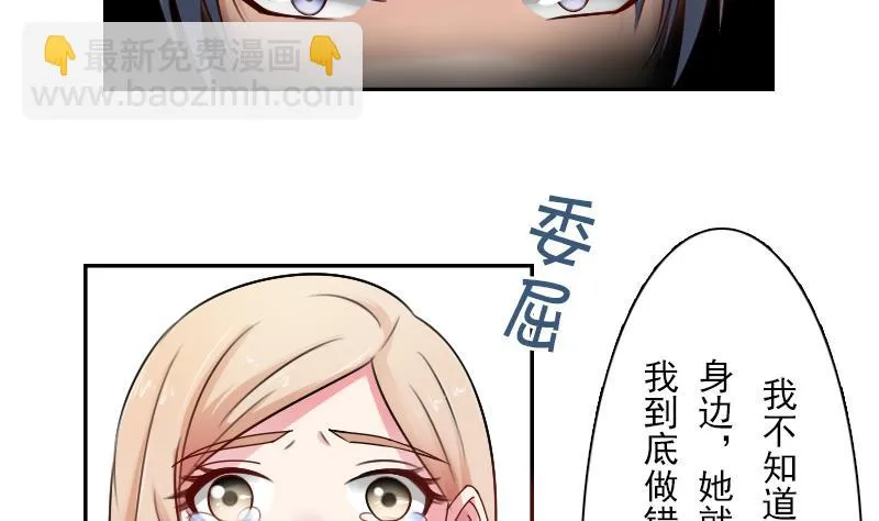 第99话 防不胜防 下 第19页