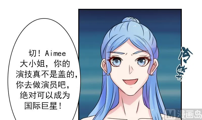第99话 防不胜防 下 第21页
