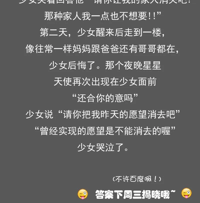 第99话 防不胜防 下 第29页