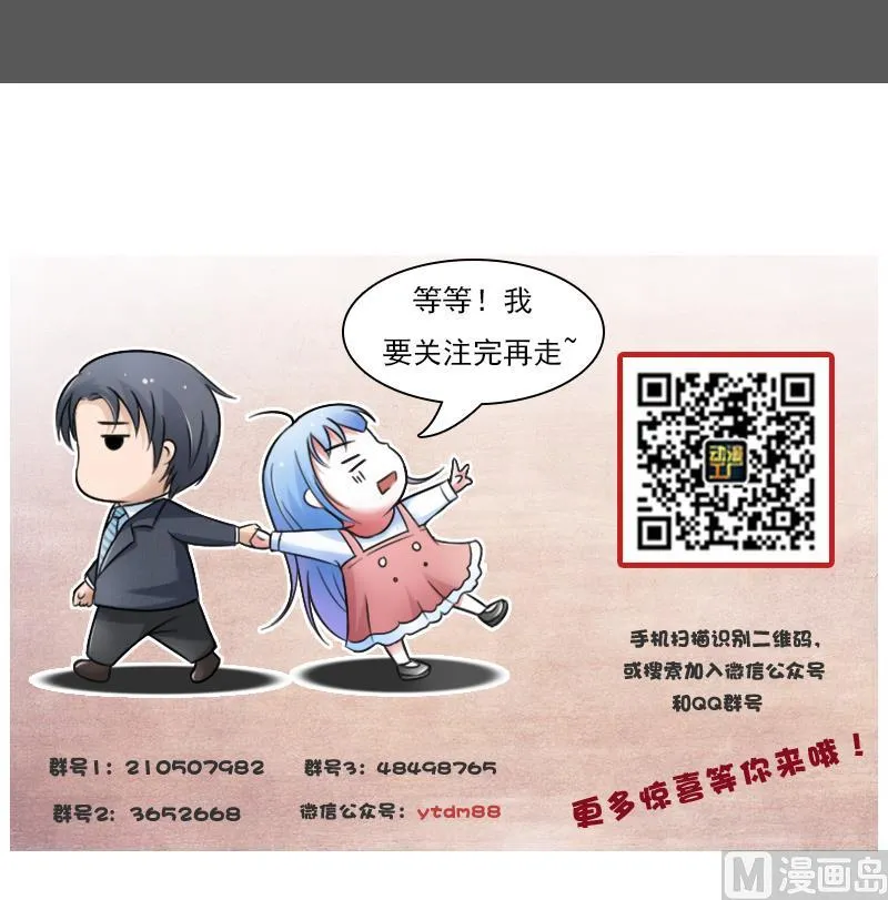 第99话 防不胜防 下 第30页