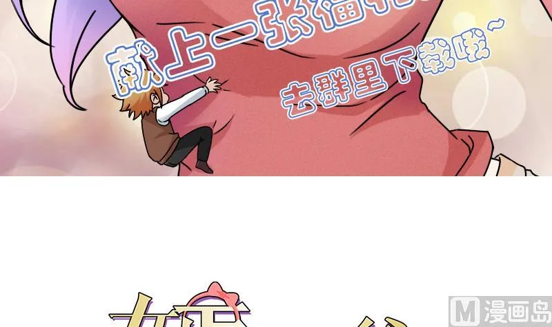第100话 女佣 上 第3页