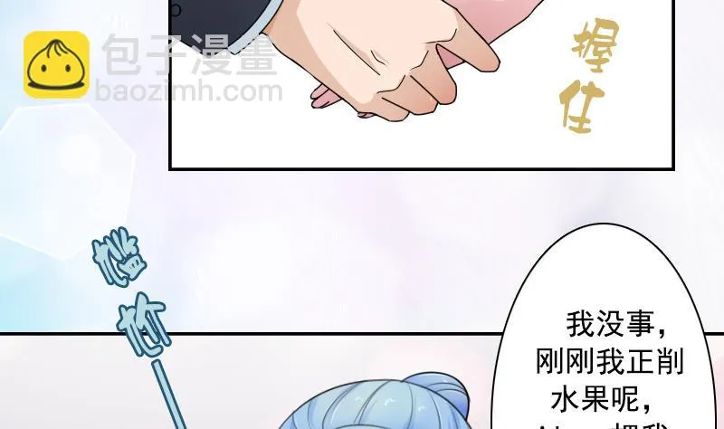 第100话 女佣 上 第8页