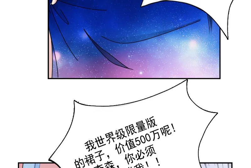 第100话 女佣 上 第17页