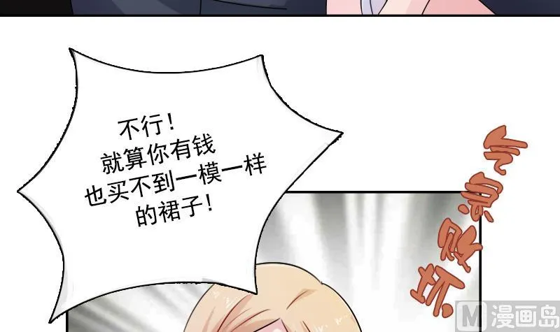 第100话 女佣 上 第21页