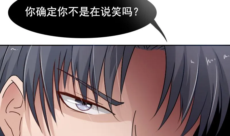 第100话 女佣 上 第25页