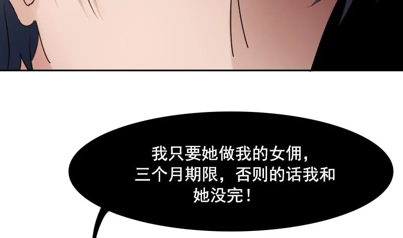 第100话 女佣 上 第26页
