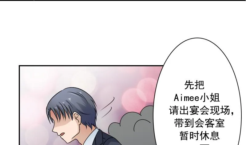 第100话 女佣 上 第28页