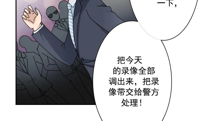第100话 女佣 上 第29页