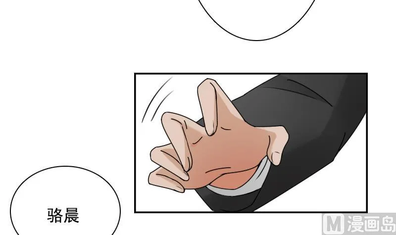 第100话 女佣 上 第30页