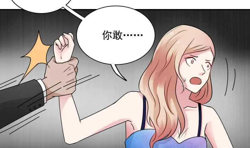 第100话 女佣 上 第31页