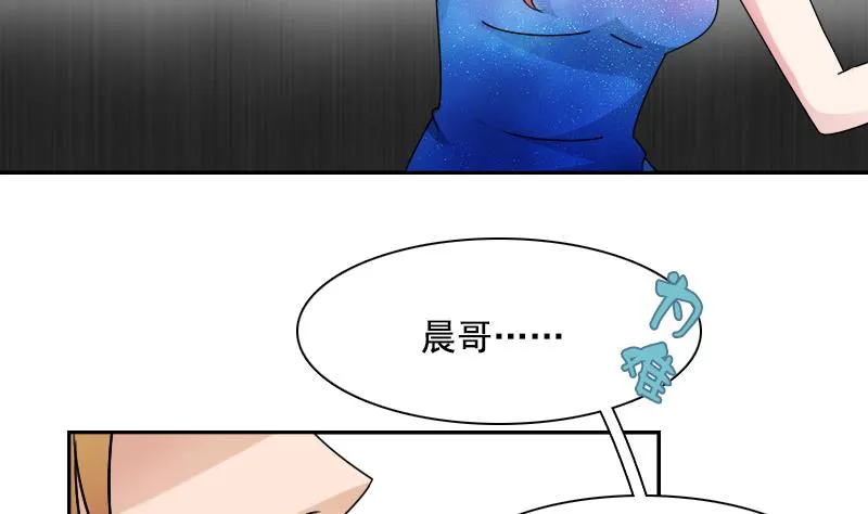第100话 女佣 上 第32页