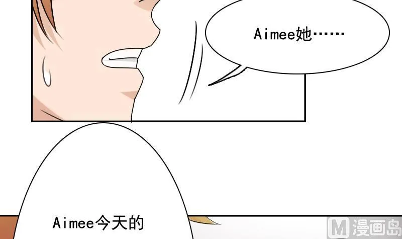 第100话 女佣 上 第33页